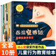 好行為教育圖畫(huà)書(shū)繪本全10冊注音版冰心獲獎3-5-6歲幼兒園寶寶早教啟蒙漫畫(huà)故事書(shū)籍兒童情商培養 
