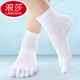 浪莎五指襪子男士純棉夏季薄款分腳趾短襪四季棉襪中筒運動(dòng)防臭男襪 白色5雙-100%純棉中筒