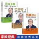【全3冊】洛克菲勒寫(xiě)給兒子的38封信+巴菲特給兒女的一生忠告+稻盛和夫給年輕人的忠告 插圖升級版
