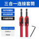 CNOBLE安裝神器三合一套筒螺絲多功能兩用款快速連接加長批頭家具安裝用 帶磁吸紅色款【兩只裝】