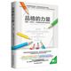 品格的力量：堅(jiān)毅、好奇心、樂(lè)觀精神與孩子的未來(lái)