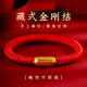 小瑞繩飾手作2025蛇年本命年手鏈編織金剛結(jié)紅繩肖戰(zhàn)同款情侶手鏈五彩繩禮物 磁吸扣款凈尺寸17CM