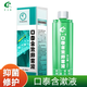 奇力康 口泰含漱抑菌液 口腔清潔 減少不適  牙齦護理 口臭 180ml 3瓶裝