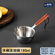 九陽(yáng)佳人德國品質(zhì)316不銹鋼潑油小鍋家用奶鍋熱油小勺神器廚房澆油燒油迷 【潑油鍋】 180cm 【帶316L標志】