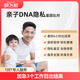 迪安曉飛檢親子鑒定加急費(fèi)用 產(chǎn)后加急3個工作日出結(jié)果（單人份）