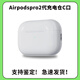 適用于AirPodspro/2/3/4單耳充電倉(cāng)補(bǔ)配單倉(cāng)單耳補(bǔ)配 AirPodsPro2充電倉(cāng)（C口） 原機(jī)【全新品質(zhì)】順豐速發(fā)