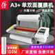 慧夢覆膜機A3新型9350T智能可調(diào)速型復膜機電動過膜機熱裱預涂膜冷裱機A2自動壓膜機熱裱膜封膜機 I9350T 調(diào)速智能款 A3【送22CM寬膜】