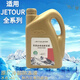 原廠適用奇瑞捷途X70 X70M X95 X90 X70PLUS 專用防凍液 冷卻液 一瓶裝2L