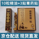 京德易堂筋骨丹葛厭氧筋骨丹洪疼痛貼品正微商 2盒裝/6貼+20粒