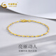 中國黃金（CHINA GOLD）黃金手鏈足金精品瓦片鏈手鏈可調節百搭素鏈生日禮物女 約0.66g