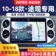 航夢(mèng)適用大眾10-18款途觀導(dǎo)航中控10.2英寸原車風(fēng)格大屏導(dǎo)航一體機(jī) 32G/WiFi版+后視+安裝