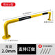 利瑞捷 U型200*30cm*2.0mm車(chē)位防撞護欄 停車(chē)場(chǎng)鋼管欄桿擋車(chē)器