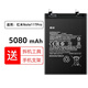 真科適用 小米 Redmi 紅米note11Tpro+電池 更換手機內置電板大容量魔改 BN5C  紅米Note11TPro電池（BM5G）