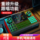 十盞燈G9直播聲卡套裝主播錄音K歌麥克風(fēng)設備抖音快手喊麥專(zhuān)業(yè)調音臺全套 單聲卡【送3米監聽(tīng)耳機】