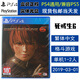 PlayStation現貨 索尼 PS4（PS5適用）游戲光盤(pán) 全新正版 格斗對戰 中文版 死或生6 DOA6 生與死 6
