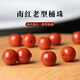 綠儂珠寶 南紅瑪瑙老型桶珠手串隔珠腰珠頂珠星月菩提文玩飾品配件 直徑約6mm/一對