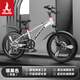 鳳凰山地自行車(chē)男女變速山地車(chē)碟剎青少年兒童自行車(chē)學(xué)生單車(chē) 星際3 單速三刀輪-銀黑 20英寸（建議身高130-160cm）
