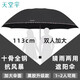 天堂傘加大三人折疊傘晴雨兩用傘防曬防紫外線太陽(yáng)傘男女士商務(wù)遮陽(yáng)雨傘 【升級(jí)黑膠十骨加大花邊】黑色