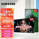 三星（SAMSUNG） 4K高清顯示器壁掛廣告機(jī)商用外接電腦顯示屏商場展覽宣傳屏內(nèi)置音箱43英寸 基礎(chǔ)版 65英寸