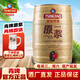 青島啤酒13度一廠原漿啤酒5L/1L桶禮盒 7天鮮活 鮮啤生啤扎啤【酒廠直發(fā)】 5L原漿 1桶 禮盒裝 【贈(zèng)手提袋】