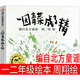 一園青菜成了精周翔繪本編自北方童謠一年級二年級課外書(shū)明天出版社 一團青菜 一園子青菜 一元青菜 一顆青菜 一地一園蔬菜非注音版 一園青菜成了精 編自北方童謠/周翔繪
