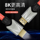 Mps HD-633 高清HDMI 2.1數(shù)播8k解碼iiS信號(hào)線i2s音頻線投影家庭影院影音傳輸線6N單晶銅 0.5米短線