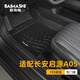 百馬飾 適用于長(cháng)安啟源a05腳墊24-25款全包圍專(zhuān)用真香版tpe汽車(chē)內飾改裝 TPE腳墊 長(cháng)安啟源A05