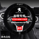 巫記標致方向盤(pán)套新款408/508L標志e2008/4008/5008/408X毛絨把套冬季 標致專(zhuān)用-黑色白標-圓形款