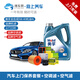 府上養(yǎng)車攜車網汽車上門換機油車輛大保養(yǎng)套餐機油機濾空氣濾空調濾更換 美孚全合成 5W-40 4L+三濾+上門