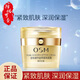 歐詩(shī)漫（OSM）珍珠奢華金萃塑顏緊致套裝四件套緊致肌膚水潤(rùn)保濕水乳七夕禮物 珍珠奢華金萃精致面霜50g