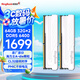 金百達（KINGBANK）64GB(32GBX2)套裝 DDR5 6400 臺式機內存條海力士A-die顆粒 銀爵 C32 Deepseek硬件