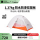 牧高笛（MOBIGARDEN）  冷山UL  戶外徒步露營防風(fēng)防雨超輕便攜易搭建雙層帳篷 【常規(guī)版】單人/冷山UL1 30D