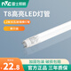 雷士照明（NVC）T8led燈管長條家用日光燈管一體化支架超亮節(jié)能1米2日光管全套 T8 裸燈管1.2米 30W白光