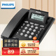 飛利浦（PHILIPS）電話機(jī)座機(jī) 固定電話 辦公家用 免電池 來電顯示 屏幕可調(diào)節(jié) CORD042黑色