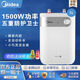 Midea美的小廚寶5/6.6/7.6升儲水式熱水寶廚房家用熱水器小型迷你臺下 F05-15A2(S) 5升二級能效