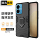 索聚 適用 vivo y77e 手機(jī)殼鎧甲殼高檔支架全包防摔創(chuàng)意男女保護(hù)殼 VIVO Y77E【炫酷黑】
