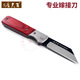 塘夫子5鉻鉬釩鋼嫁接刀高硬度特種鋼木柄折疊果樹(shù)芽接刀單雙面平口工具 通用刀