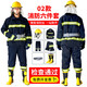 鳴固 消防服防火服套裝救援服防護盔腰帶手套靴六件套02款XXL碼CY5448