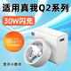 嘯訊適用真我Q2充電器30W閃充realmeQ2手機充電頭三十瓦快充5A大電流充電 30W閃充 閃充頭+1米線(xiàn)