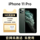 Apple零售機蘋(píng)果11Pro海外iPhone11 Pro未激活無(wú)鎖 暗夜綠色 512G【未激活官換iOS13】