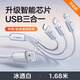 圖拉斯小冰線【銷量口碑TOP】充電線三合一適用蘋果華為安卓usb轉(zhuǎn)type-c數(shù)據(jù)線iphone車載一拖三快充線 【冰透白1.68米】低溫快充不傷機