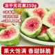 唐妖食品凍干無花果干250g威海特產(chǎn)水果干脆雪花酥烘焙裝飾即食休閑零食