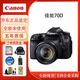 佳能（CANON）EOS 70D 60D 高清旅游專(zhuān)業(yè)單反數碼相機學(xué)生攝影證件照婚慶攝像 佳能70D+【18-55 STM 日常鏡頭】 官方標配