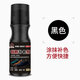 易潔亮翻毛皮鞋清潔護理劑黑色磨砂鞋粉補色翻新劑反絨面麂皮打理無(wú)色 黑色翻新補色劑（單瓶）
