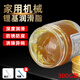 賈恩斯黃油潤(rùn)滑油脂軸承耐高溫機(jī)械齒輪防銹油除銹保養(yǎng)消除異響滑潤(rùn)家用 300克黃色潤(rùn)滑脂白蓋罐裝 【送小毛刷+刮刀】