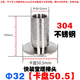鹿悅霆304不銹鋼寶塔接頭快裝卡箍快速卡盤卡扣式皮管軟水管格林水嘴頭 Φ32卡盤50.5