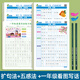 晨興得一句話日記練字帖一看就會(huì)擴(kuò)句法作文方法練字帖二年級(jí)看圖寫(xiě)話每天一頁(yè)加詞五感法練習(xí)紙注音版寫(xiě) 擴(kuò)句法五感法一年級(jí)看圖寫(xiě)話描紅版2鉛筆2握筆器