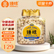 臻味堅果罐裝皇家系列每日堅果炒貨辦公室干果零食禮品團購 【大罐裝】原色開(kāi)心果500g