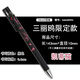 百樂（PILOT）Juice up庫洛米美樂蒂凱啼貓Juice up黑色中性筆 HELLO KITTY 一代 已絕版 0.4mm