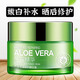 泊泉雅蘆薈精華面霜曬后修護(hù)肌膚提亮膚色嫩白補(bǔ)水保濕滋潤(rùn)清爽擦臉?biāo)?2瓶裝